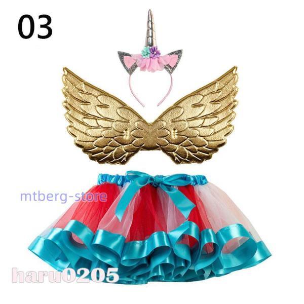 ダンス衣装 虹色 3点セット 子供 女児 女の子 キッズ チュールスカート 子供服 髪飾り 翼付き スカート 舞台 発表会 チュチュスカート クリスマス 演出服 - 画像 (3)