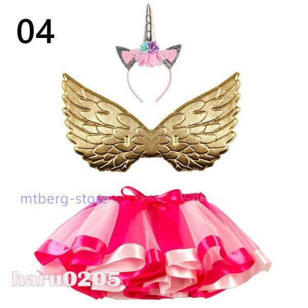 ダンス衣装 虹色 3点セット 子供 女児 女の子 キッズ チュールスカート 子供服 髪飾り 翼付き スカート 舞台 発表会 チュチュスカート クリスマス 演出服 - 画像 (4)