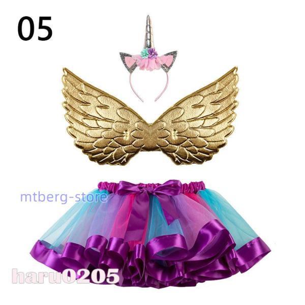 ダンス衣装 虹色 3点セット 子供 女児 女の子 キッズ チュールスカート 子供服 髪飾り 翼付き スカート 舞台 発表会 チュチュスカート クリスマス 演出服 - 画像 (5)