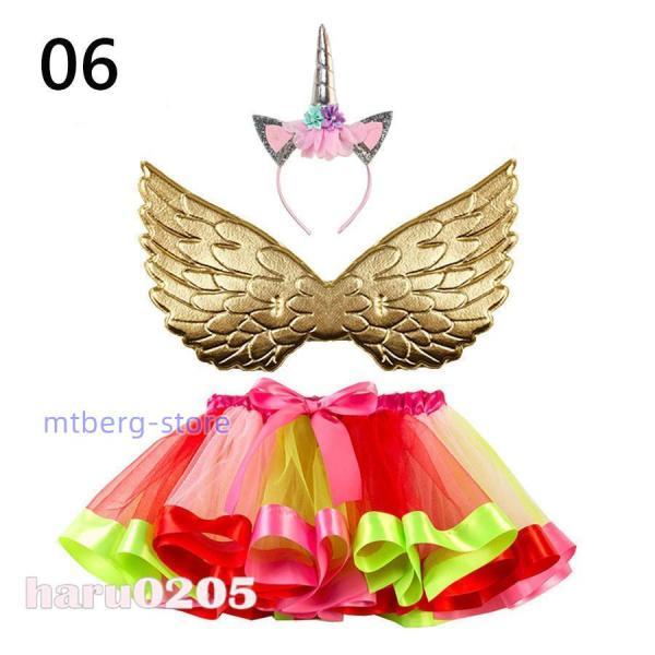 ダンス衣装 虹色 3点セット 子供 女児 女の子 キッズ チュールスカート 子供服 髪飾り 翼付き スカート 舞台 発表会 チュチュスカート クリスマス 演出服 - 画像 (6)