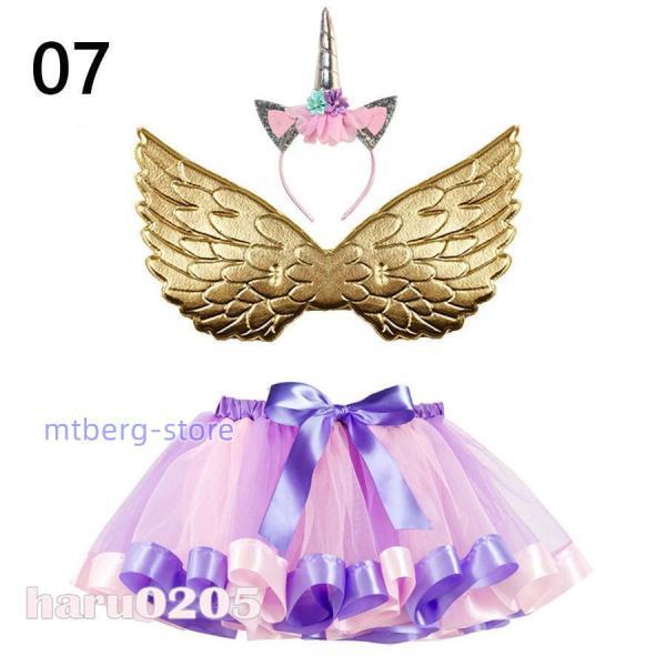 ダンス衣装 虹色 3点セット 子供 女児 女の子 キッズ チュールスカート 子供服 髪飾り 翼付き スカート 舞台 発表会 チュチュスカート クリスマス 演出服 - 画像 (7)