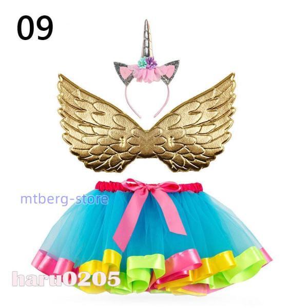 ダンス衣装 虹色 3点セット 子供 女児 女の子 キッズ チュールスカート 子供服 髪飾り 翼付き スカート 舞台 発表会 チュチュスカート クリスマス 演出服 - 画像 (9)