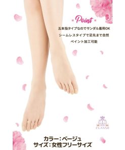 五本指ストッキング ベージュ ホワイト 褐色 コスプレ レディース サンダル足袋が履けるストッキング 全3色