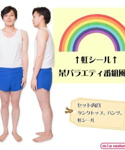 1114D■【送料無料・即納】 体当たりくんコスチューム サイズ：ユニセックス アメトーーク 芸人 宴会 コスプレ コスチューム 1000円ポッキリ