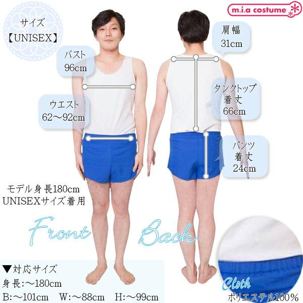 1114D■【送料無料・即納】 体当たりくんコスチューム サイズ:ユニセックス アメトーーク 芸人 宴会 コスプレ コスチューム 1000円ポッキリ - 画像 (2)