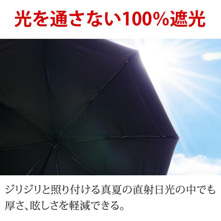 LAD WEATHER 日傘 完全遮光 長傘 晴雨兼用 8本骨 ブラックコーティングで反射光も遮断 大きい102cm uvカット 100 遮光 レディース 雨傘 おしゃれ 軽量 紫外線対策 グッズ - 画像 (5)