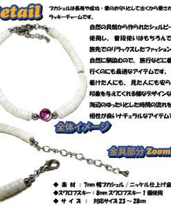 アンクレット シェル スワロフスキー シェルアンクレット フリーサイズ an46 メンズ レディース