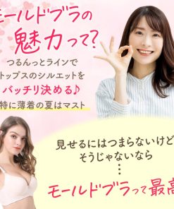 ブラジャー 大きいサイズ フルカップ モールド つるん 脇高 脇肉 ひびかない 谷間 つけ心地 Tシャツ ブラ 30代 40代 50代 インナー 下着 レディース