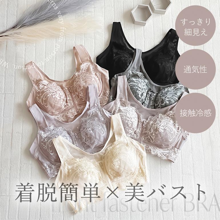 BRADELIS NewYork ブラジャー ノンワイヤー フロントファスナー 接触冷感 吸汗速乾 大きいサイズ 補正 下着 peace QVC ブラデリス すらっと細みえフロントファスナーブラ24 - 画像 (9)