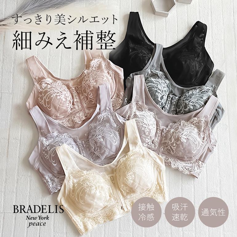 BRADELIS NewYork ブラジャー ノンワイヤー フロントファスナー 接触冷感 吸汗速乾 大きいサイズ 補正 下着 peace QVC ブラデリス すらっと細みえフロントファスナーブラ24