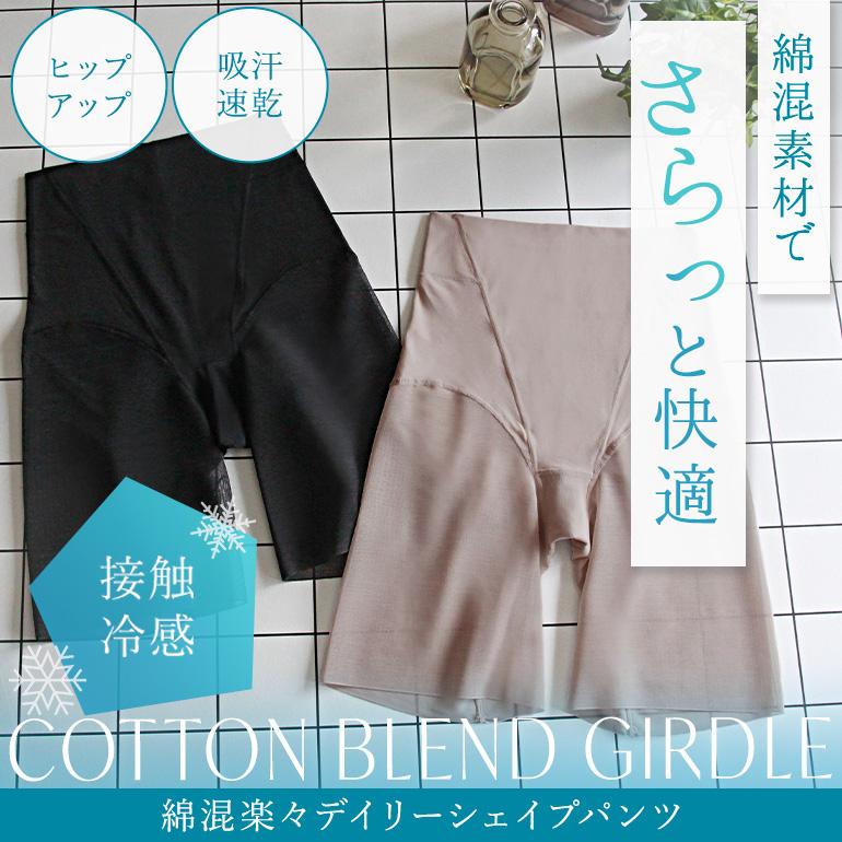 BRADELIS NewYork ガードル パンツ レディース 下着 接触冷感 ひんやり ヒップアップ 綿 骨盤矯正 ハイウエスト 補正 peace QVC ブラデリス 綿混楽々デイリーシェイプパンツ 7tsv - 画像 (6)