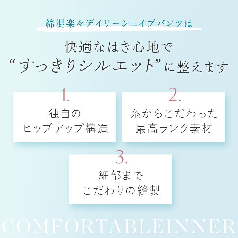 BRADELIS NewYork ガードル パンツ レディース 下着 接触冷感 ひんやり ヒップアップ 綿 骨盤矯正 ハイウエスト 補正 peace QVC ブラデリス 綿混楽々デイリーシェイプパンツ 7tsv - 画像 (8)