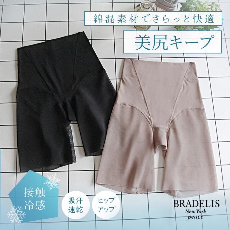 BRADELIS NewYork ガードル パンツ レディース 下着 接触冷感 ひんやり ヒップアップ 綿 骨盤矯正 ハイウエスト 補正 peace QVC ブラデリス 綿混楽々デイリーシェイプパンツ 7tsv