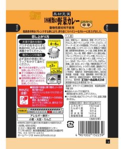 エスビー食品 具材充実18種類の野菜カレー 180g（動物性原材料不使用） プラントベース ヴィーガン ベジタリアン レトルトカレー 業務用 エスビー食品公式
