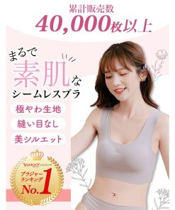 ブラジャー ナイトブラ シームレスブラ ノンワイヤー スポーツブラ 夜用ブラ 育乳 大きい おしゃれ 小胸 昼夜兼用 日中 安い 30代 40代 50代 60代 脇肉 盛 楽