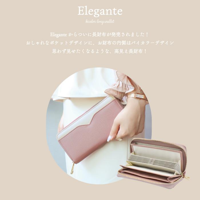 Elegante 公式 長財布 レディース 大容量 財布 スキミング防止 ラウンド 小銭入れ レシート コインスルー ギャルソン 30代 40代 50代 カード収納 じゃばら YH TJ - 画像 (8)