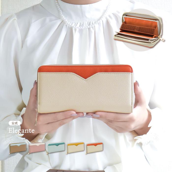 Elegante 公式 長財布 レディース 大容量 財布 スキミング防止 ラウンド 小銭入れ レシート コインスルー ギャルソン 30代 40代 50代 カード収納 じゃばら YH TJ