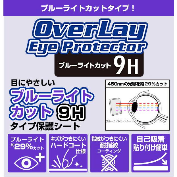 HUAWEI WATCH GT Cyber 保護 フィルム OverLay Eye Protector 9H ファーウェイ ウェアラブル スマートウォッチ 高硬度 ブルーライトカット