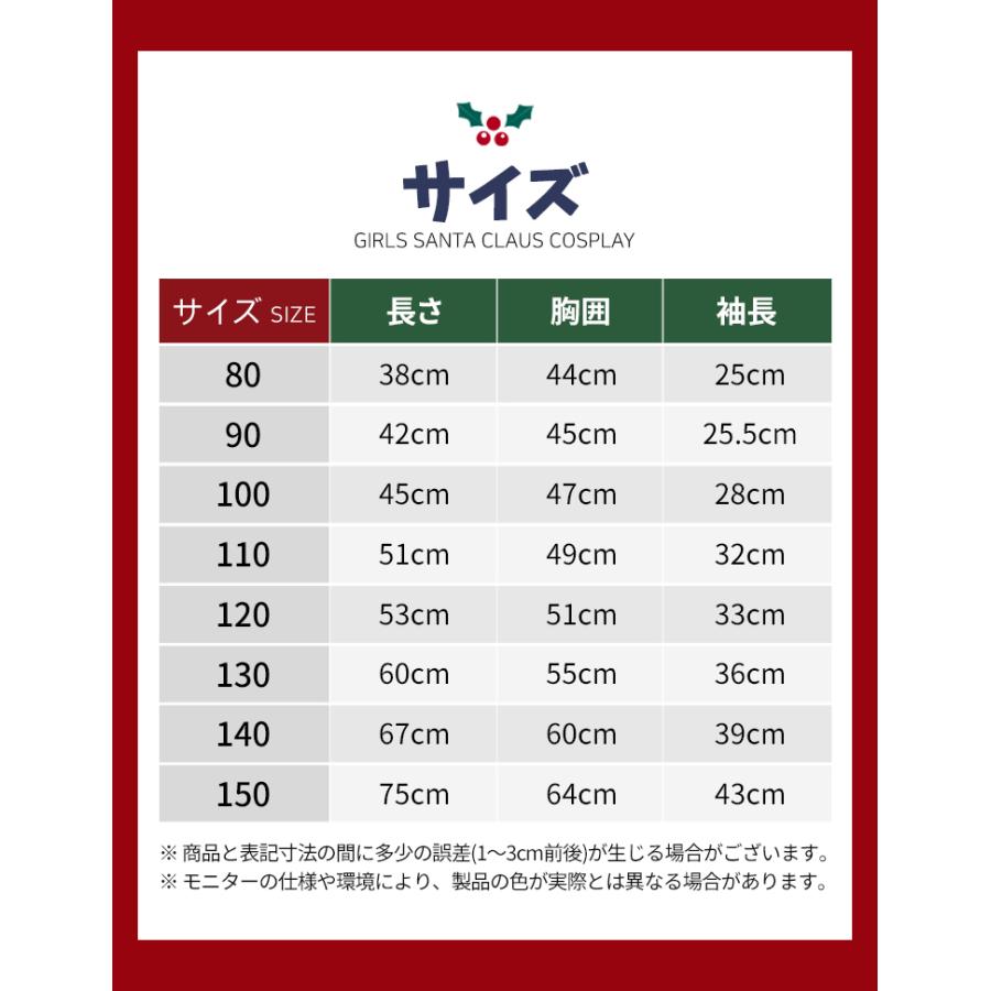 サンタクロース サンタ服 サンタコスプレ 子供 サンタ 衣装 コスプレ クリスマス キッズ ジュニア ベビー コスチューム 服 かわいい - 画像 (4)