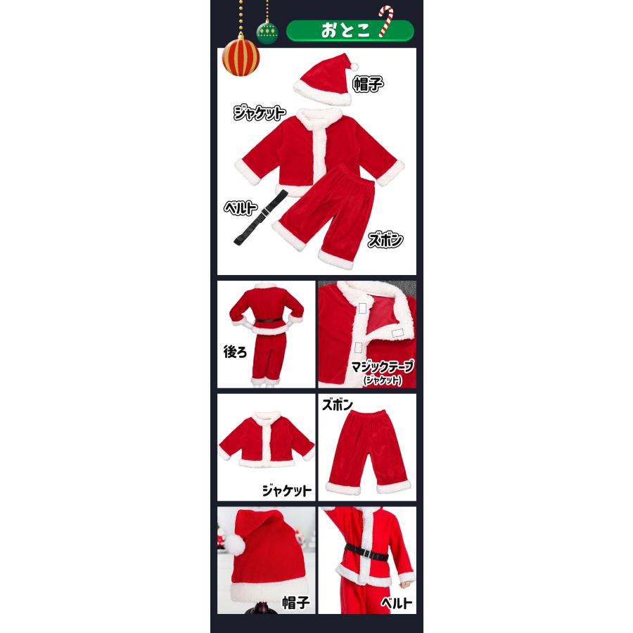 サンタクロース サンタ服 サンタコスプレ 子供 サンタ 衣装 コスプレ クリスマス キッズ ジュニア ベビー コスチューム 服 かわいい - 画像 (5)
