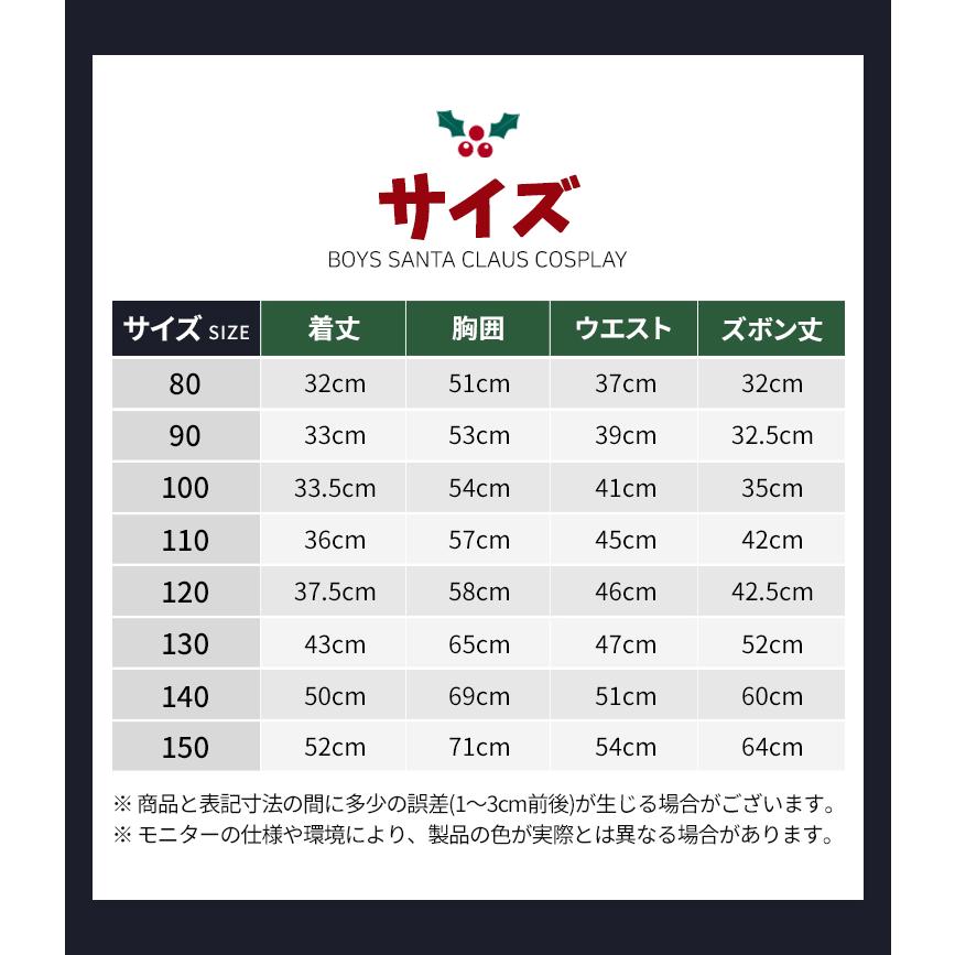 サンタクロース サンタ服 サンタコスプレ 子供 サンタ 衣装 コスプレ クリスマス キッズ ジュニア ベビー コスチューム 服 かわいい - 画像 (6)
