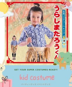clearstone 浦島 太郎 コスプレ キッズなりきりセット 着物 コスチューム 和風コス キッズ 浦島太郎くん 子ども 子供 110cm 120cm