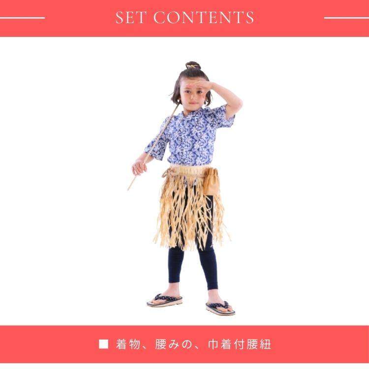 clearstone 浦島 太郎 コスプレ キッズなりきりセット 着物 コスチューム 和風コス キッズ 浦島太郎くん 子ども 子供 110cm 120cm - 画像 (5)