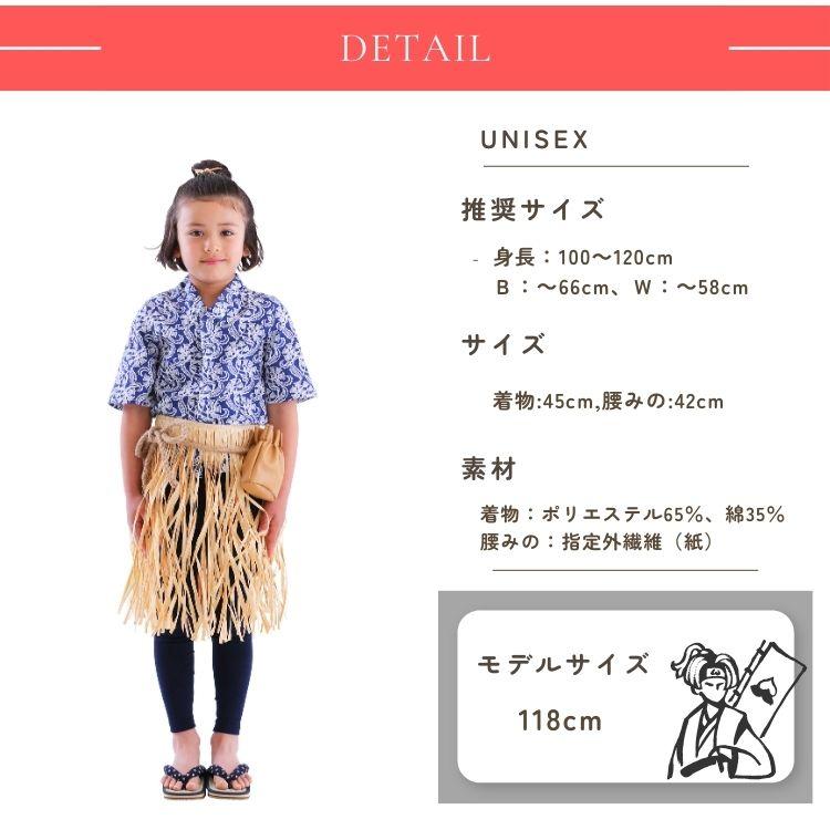 clearstone 浦島 太郎 コスプレ キッズなりきりセット 着物 コスチューム 和風コス キッズ 浦島太郎くん 子ども 子供 110cm 120cm - 画像 (6)