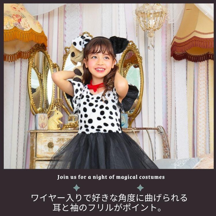 clearstone プティ ダルメシアンダルメシアン 101匹犬 いぬ わんちゃん 子供 小学生 幼児 幼稚園 保育園 女の子 女子 100 120 140 - 画像 (3)