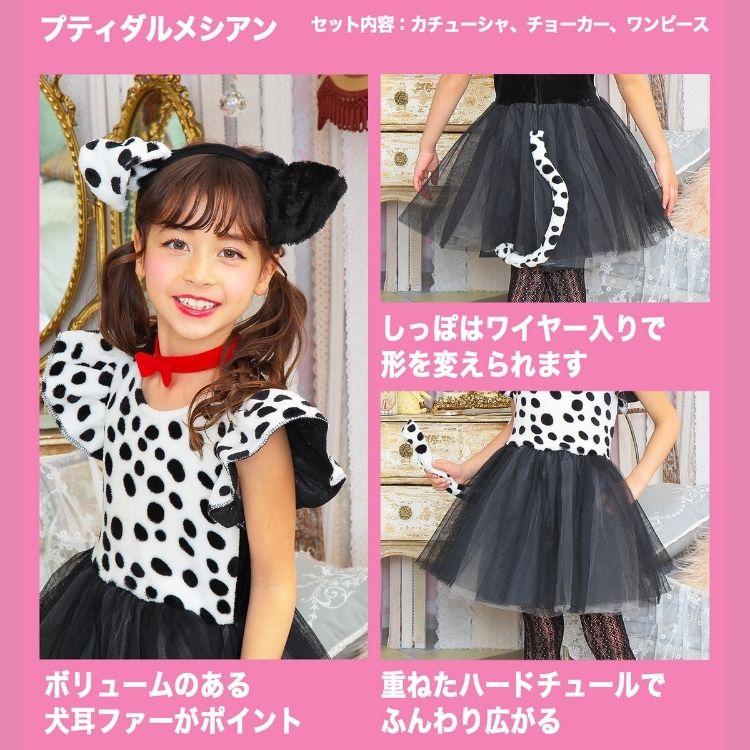 clearstone プティ ダルメシアンダルメシアン 101匹犬 いぬ わんちゃん 子供 小学生 幼児 幼稚園 保育園 女の子 女子 100 120 140 - 画像 (4)