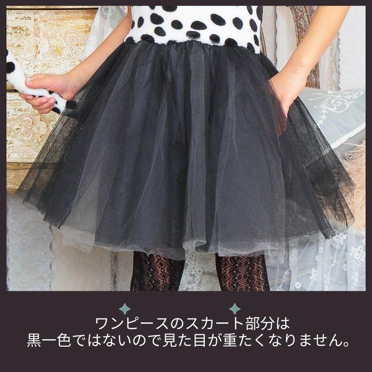 clearstone プティ ダルメシアンダルメシアン 101匹犬 いぬ わんちゃん 子供 小学生 幼児 幼稚園 保育園 女の子 女子 100 120 140 - 画像 (5)