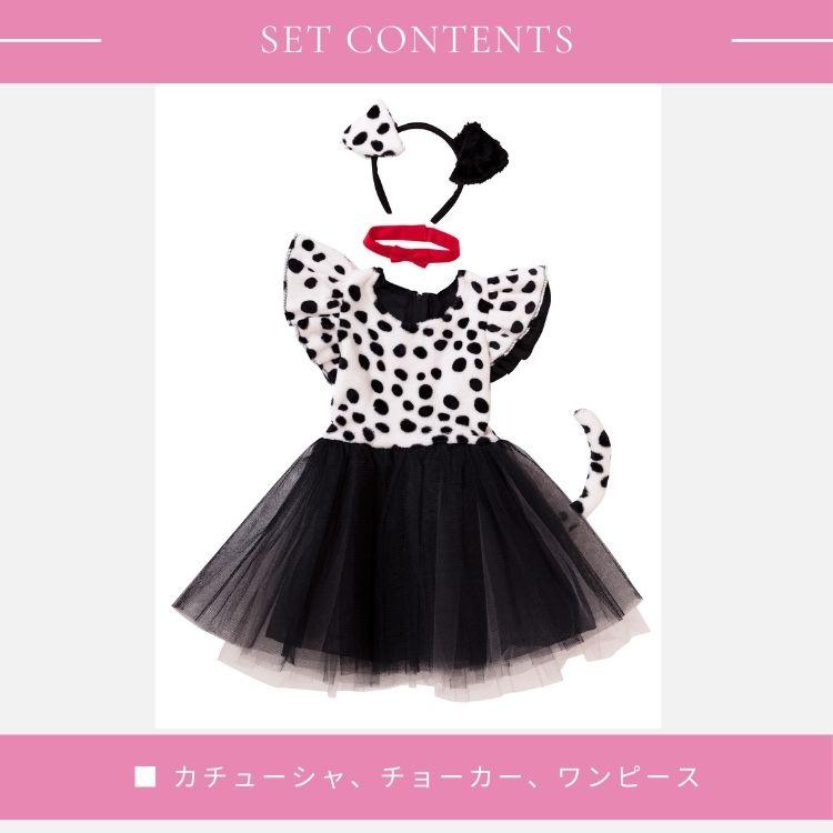 clearstone プティ ダルメシアンダルメシアン 101匹犬 いぬ わんちゃん 子供 小学生 幼児 幼稚園 保育園 女の子 女子 100 120 140 - 画像 (7)