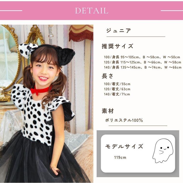 clearstone プティ ダルメシアンダルメシアン 101匹犬 いぬ わんちゃん 子供 小学生 幼児 幼稚園 保育園 女の子 女子 100 120 140 - 画像 (8)