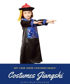 clearstone キョンシー 霊幻道士 中国 子供 小学生 幼児 幼稚園 保育園 男の子 男子 100 120 140 ハロウィン 衣装 仮装 コスプレ コスチューム