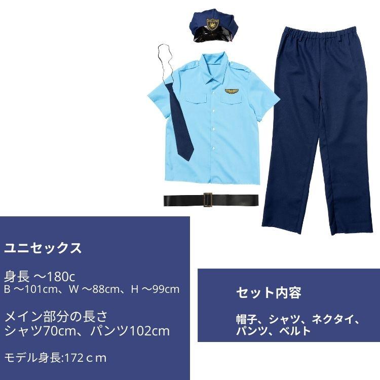 clearstone MENコス おまわりさん - 画像 (4)