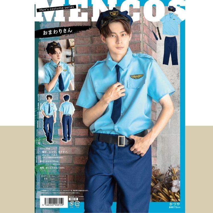 clearstone MENコス おまわりさん - 画像 (5)