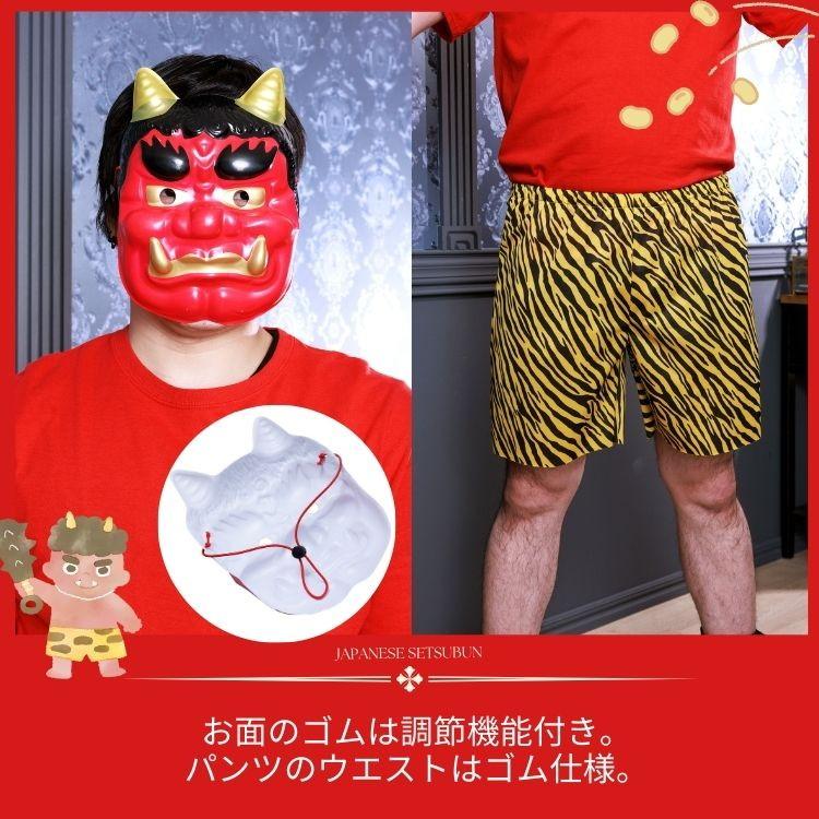 clearstone 節分 豆まき 衣装 お面 パンツ こん棒 鬼セット 怖い 鬼 仮装 コスプレ コスチューム 赤鬼 - 画像 (4)