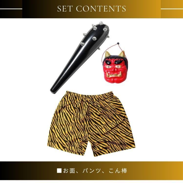 clearstone 節分 豆まき 衣装 お面 パンツ こん棒 鬼セット 怖い 鬼 仮装 コスプレ コスチューム 赤鬼 - 画像 (6)