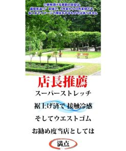 接触冷感 メンズ パンツ スラックス 裾上げ済み シニア 服 紳士服 チノパン ストレッチ 40代 50代 60代 70代 80代 テーパードパンツ イージーパンツ 春夏