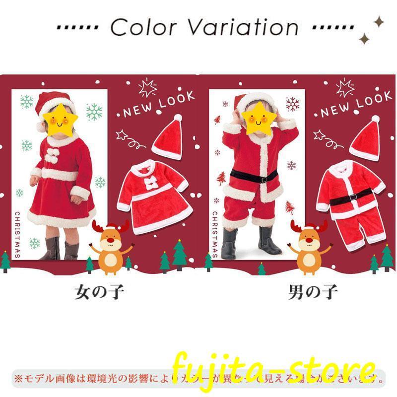 サンタ サンタクロース コスチューム 衣装 子供服 キッズ こども用 赤ちゃん 子供用 女の子 男の子 クリスマス パーティー