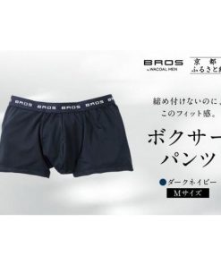 ふるさと納税 ファッション 京都府 京都市 《限定寄付額〜9／30》ブロス バイ ワコールメン ボクサーパンツ《Mサイズ／カラー:KO》｜京都 ワコール 人気ブラン…