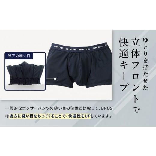 ふるさと納税 ファッション 京都府 京都市 《限定寄付額〜9/30》ブロス バイ ワコールメン ボクサーパンツ《Mサイズ/カラー:KO》|京都 ワコール 人気ブラン… - 画像 (2)