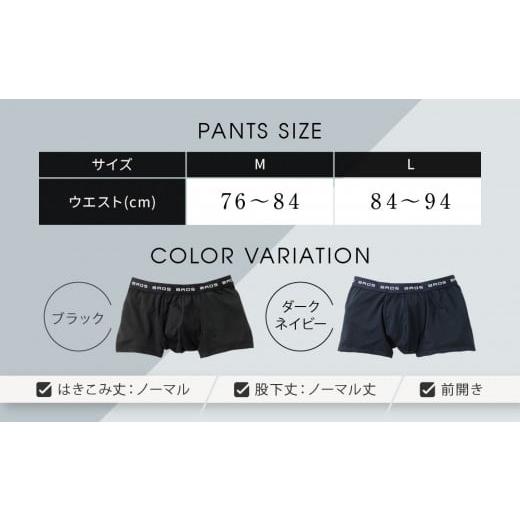ふるさと納税 ファッション 京都府 京都市 《限定寄付額〜9/30》ブロス バイ ワコールメン ボクサーパンツ《Mサイズ/カラー:KO》|京都 ワコール 人気ブラン… - 画像 (6)