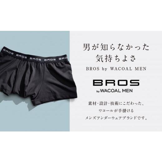 ふるさと納税 ファッション 京都府 京都市 《限定寄付額〜9/30》ブロス バイ ワコールメン ボクサーパンツ《Mサイズ/カラー:KO》|京都 ワコール 人気ブラン… - 画像 (7)