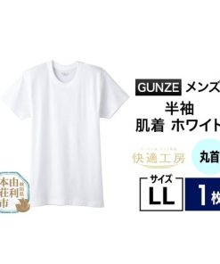 ふるさと納税 服 男 秋田県 由利本荘市 GUNZE 快適工房 半袖丸首 ホワイト（KQ5014）LLサイズ 1枚 肌着 メンズ 男性用 クロネコゆうパケット