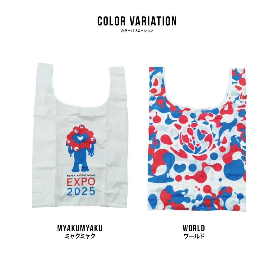 2025大阪関西万博 万博 ミャクミャク EXPO 公式 グッズ お土産 souvenir かわいい ワールド エキスポ 限定 エコバッグ - 画像 (4)