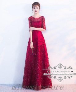 カラードレスカクテルドレスリーフ5分袖ロングドレスパーティードレス発表会演奏会ステージドレスコンクールイブニングドレスフォマール