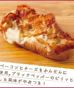 オニオンブレット 1個 冷凍パン ポイント利用