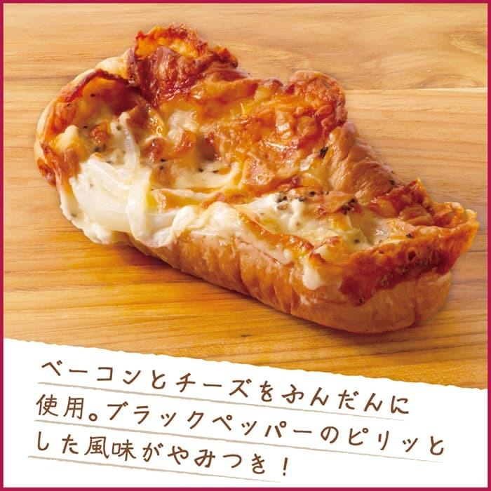 オニオンブレット 1個 冷凍パン ポイント利用