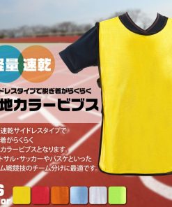 R-STYLE 軽量 速乾 サイドレスタイプで脱ぎ着がらくらく 無地 カラー ビブス (水色5)